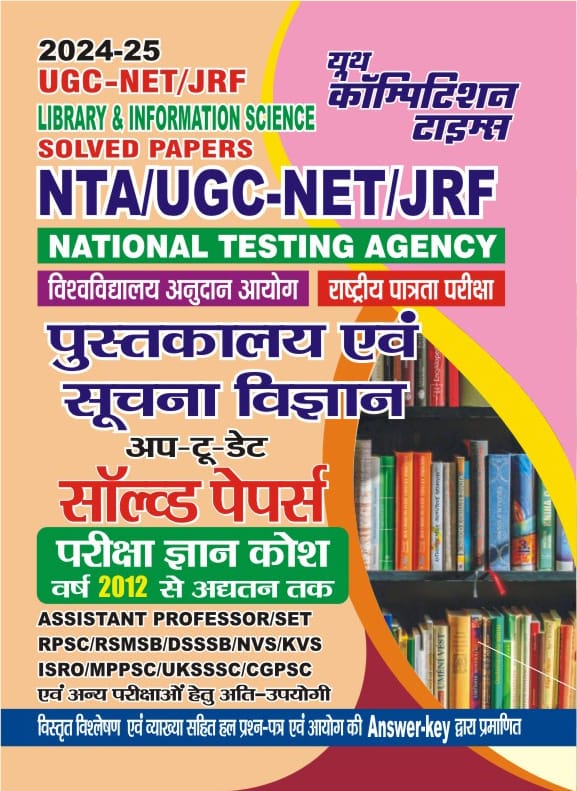 Buy Youth Competition Times UGC NET JRF NTA Library And